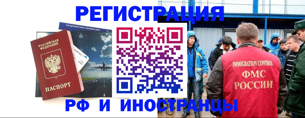 регистрация в Ессентуках