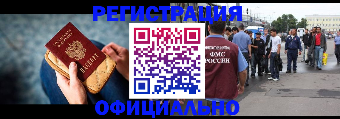 временная регистрация в квартире в Ессентуках