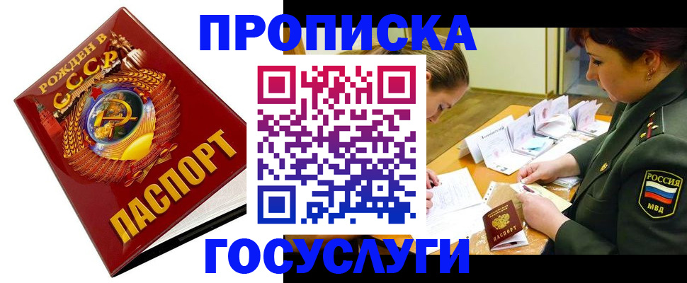 регистрация в Ессентуках