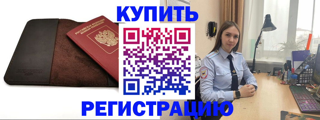 временная регистрация для всех в Ессентуках