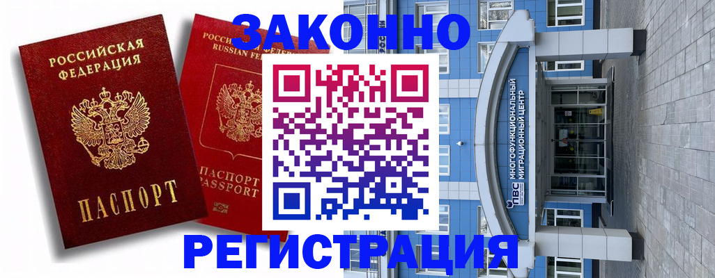 прописка иностранных граждан в Ессентуках